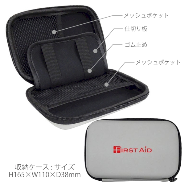 コンパクトファーストエイドキッド6点セットCF-06【防災備品】の商品画像2枚目