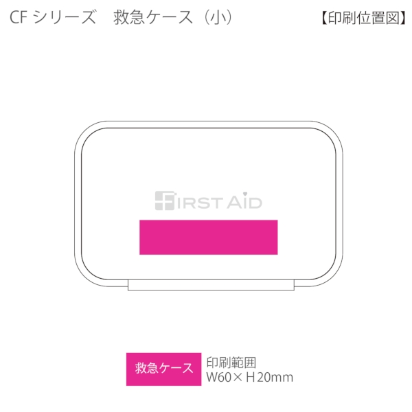 コンパクトファーストエイドキッド6点セットCF-06【防災備品】の商品画像3枚目