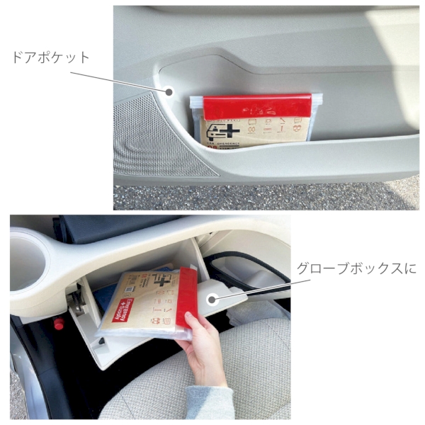 車載用防災ポーチ12点セット　CP-20【防災セット】の商品画像2枚目