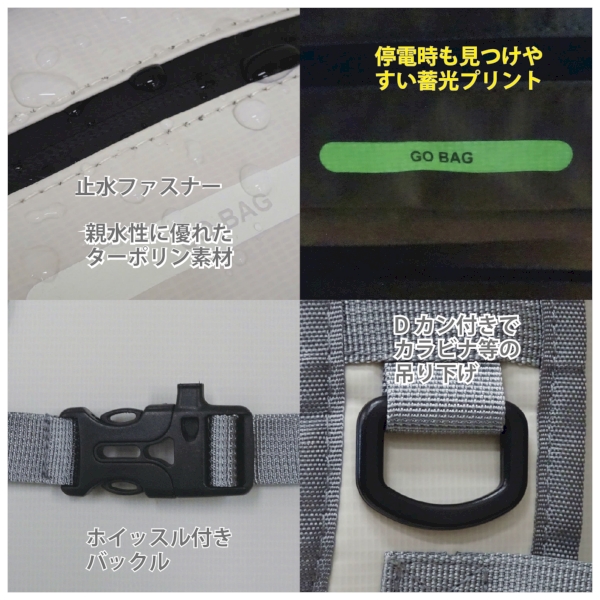 能登のためにチャリティ防災30点セット FNT-AA【防災グッズ】の商品画像3枚目