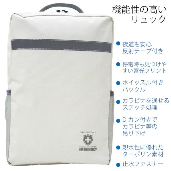 能登のためにチャリティ防災30点セット FNT-AA【防災グッズ】の商品画像4枚目