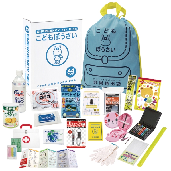 こどもぼうさい19点セット KS-50【防災セット】の商品画像4枚目