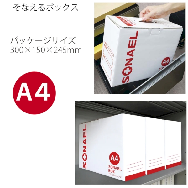 そなえるボックス14点セット　LLB-60【防災セット】の商品画像2枚目