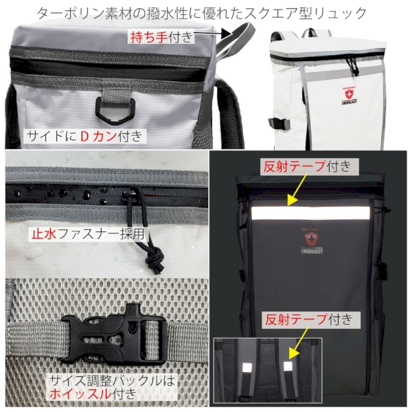 災害対策30点防災セット TU-200【防災セット】の商品画像2枚目