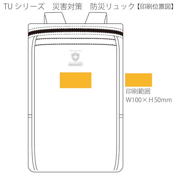 災害対策30点防災セット TU-200【防災セット】の商品画像3枚目