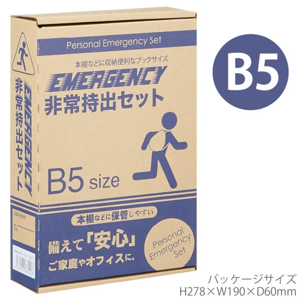 エマージェンシー10点セット　UC-25【防災セット】の商品画像4枚目