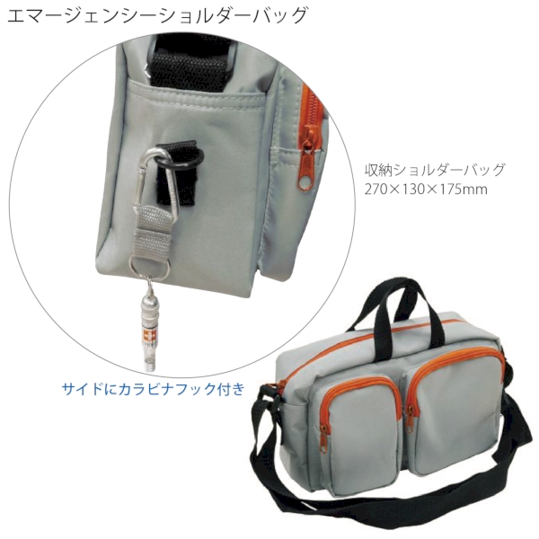 エマージェンシーバッグ11点セット YS-30【防災セット】の商品画像2枚目