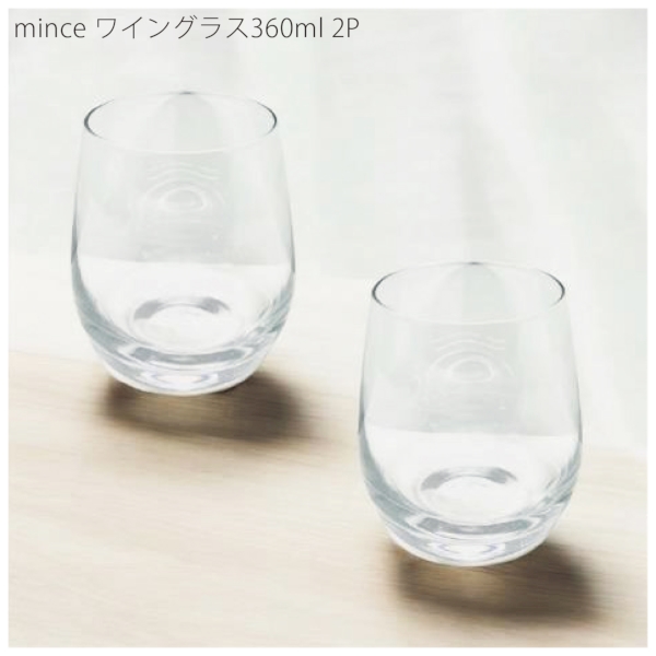 mince　ワイングラス360ml　2Pの商品画像3枚目