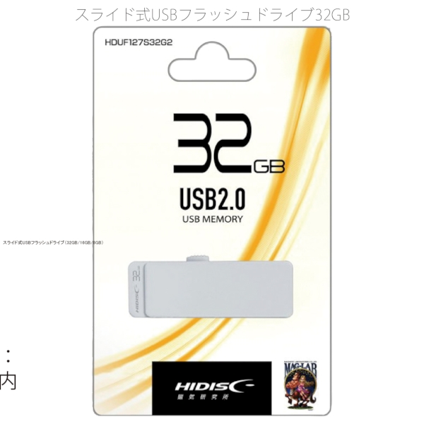 スライド式USBフラッシュドライブ32GBの商品画像2枚目