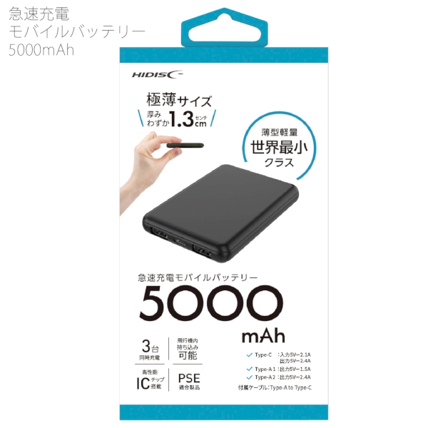 急速充電モバイルバッテリー5000mAh　ブラックの商品画像2枚目