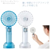 クリアハンディファン　【1色名入れ短納期可能】※色選べます｜A48-PL-206
