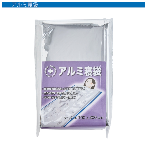 アルミ寝袋の商品画像2枚目