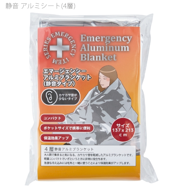 静音　アルミシート(4層)の商品画像2枚目