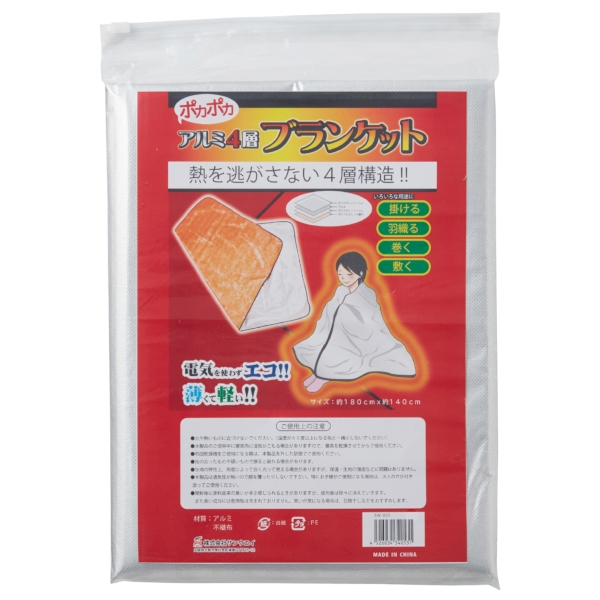 アルミ4層ブランケット(ダブル)の商品画像2枚目