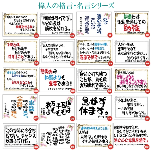 偉人の格言シリーズ　マルチクリーナー4Pの商品画像3枚目