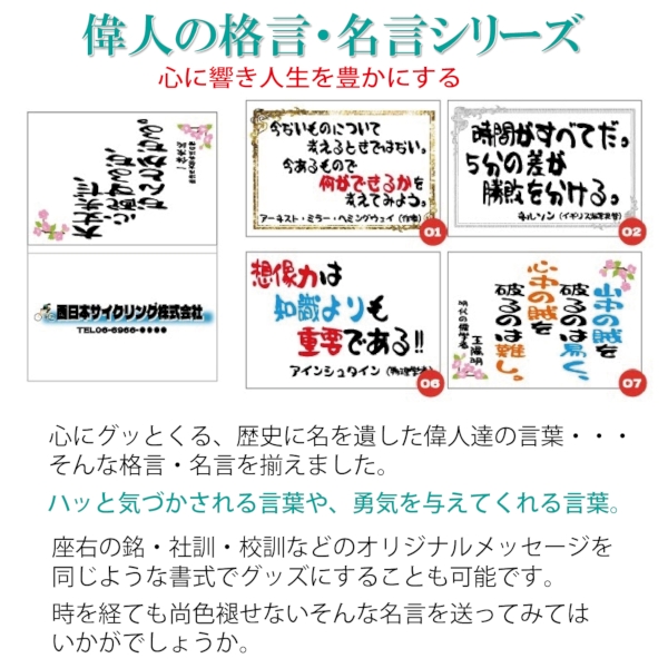偉人の格言シリーズ　吸水クロスの商品画像2枚目