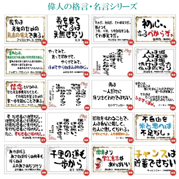 偉人の格言シリーズ　吸水クロスの商品画像4枚目