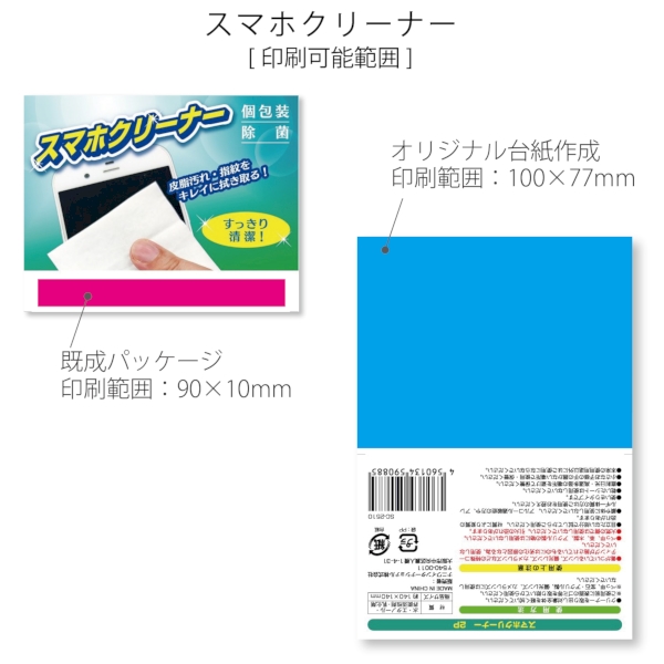スマホクリーナー2Pの商品画像2枚目