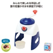 おうち氷屋さん　手動かき氷器｜A01-36568