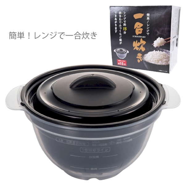 簡単！レンジで一合炊きの商品画像3枚目
