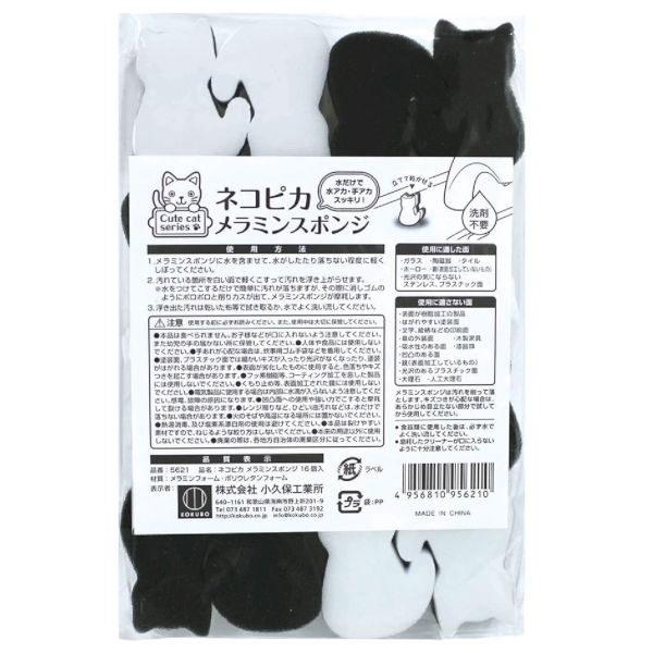 ネコピカメラミンキッチンスポンジ16個組の商品画像2枚目