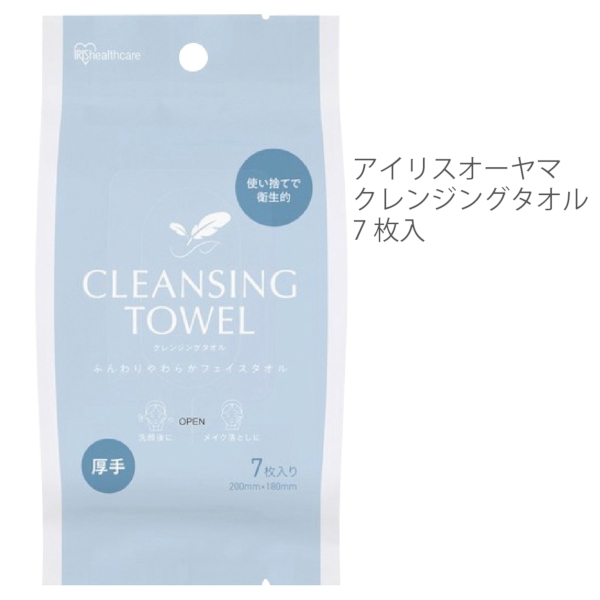 アイリスオーヤマ　クレンジングタオル7枚入の商品画像2枚目