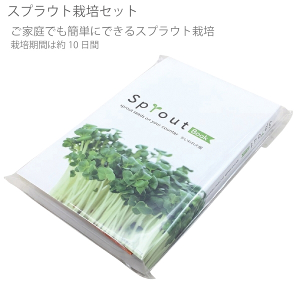 スプラウト栽培セット1組の商品画像2枚目