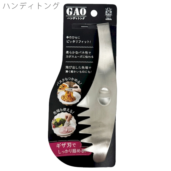 ハンディトングの商品画像2枚目