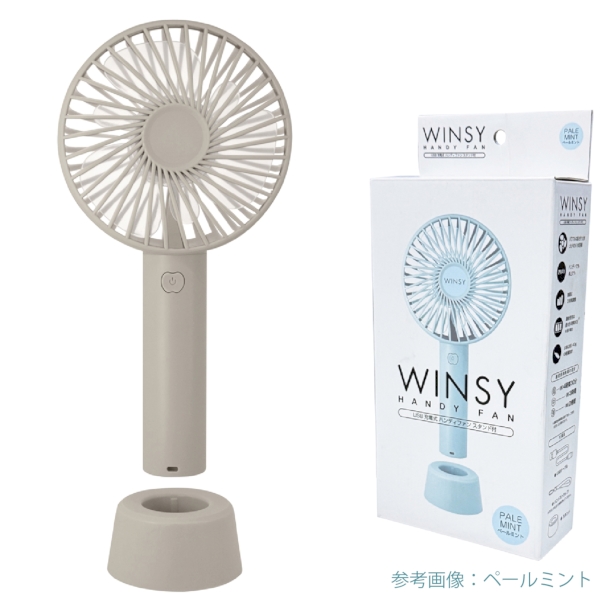 USB充電式　ハンディファンWINSY1台(グレー)の商品画像3枚目