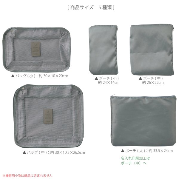 バッグインバッグ&ポーチ5点セットの商品画像2枚目