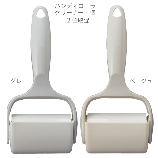 ハンディローラークリーナー1個の商品画像6枚目