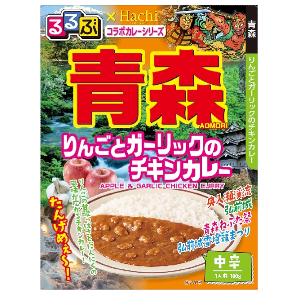 るるぶ×Hachi　青森　りんごとガーリックのチキンカレー中辛1食の商品画像2枚目