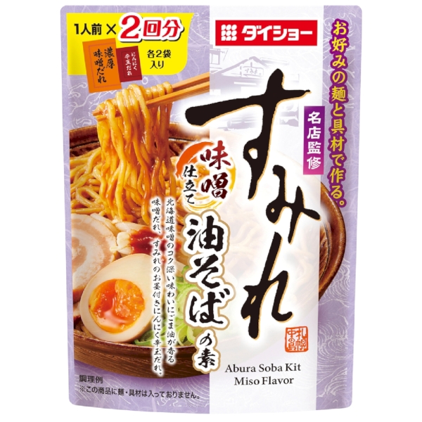 名店監修「すみれ」味噌仕立て油そばの素116gの商品画像2枚目