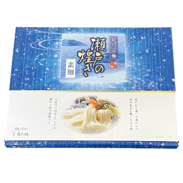 味わい涼麺　瀬戸の煌めき素麺15束の商品画像3枚目