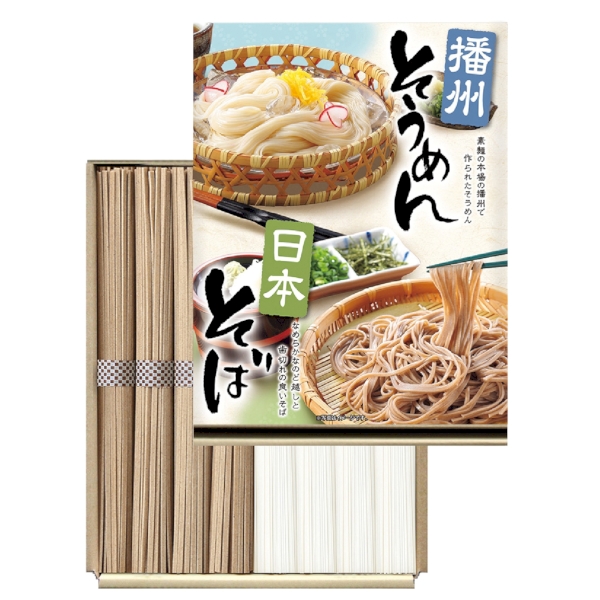 播州そうめん・日本そばセットの商品画像2枚目