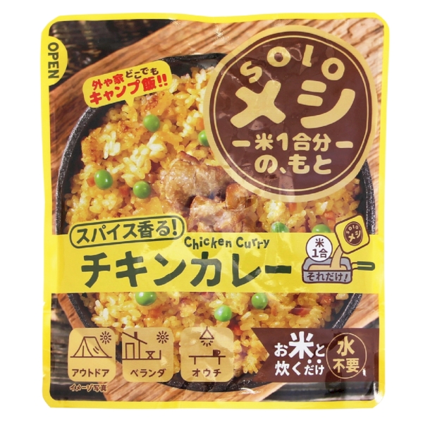 soloメシ　チキンカレー280gの商品画像2枚目