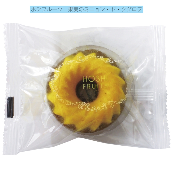 ホシフルーツ　果実のミニョン・ド・クグロフ　パイン&アールグレイの商品画像3枚目