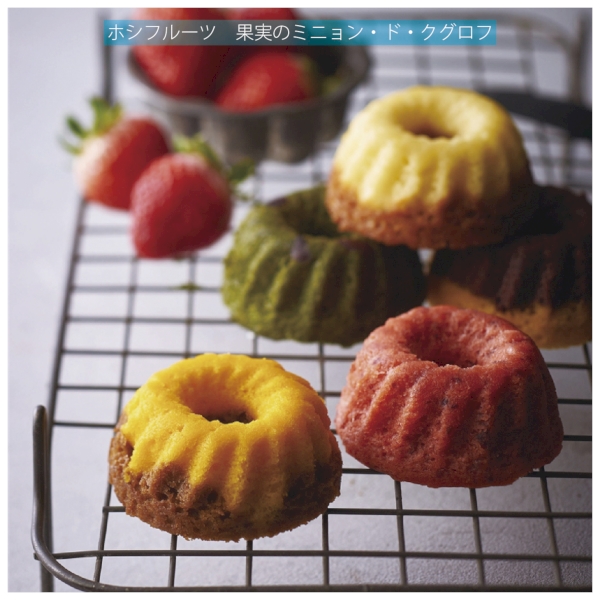 ホシフルーツ　果実のミニョン・ド・クグロフ　抹茶in小豆の商品画像4枚目