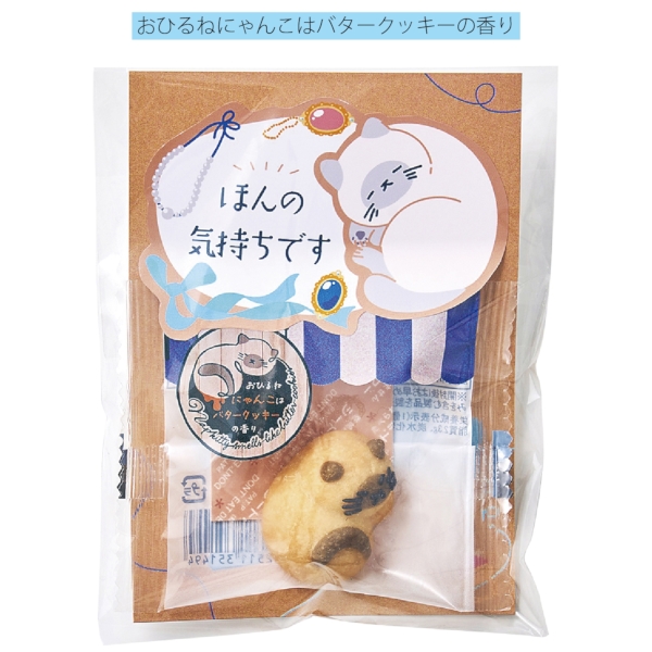 おひるねにゃんこはバタークッキーの香り【ほんの気持ちです】シピ(シャム)の商品画像3枚目