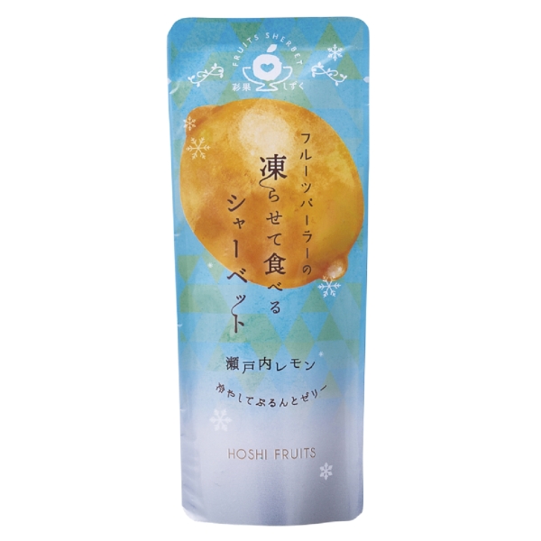 ホシフルーツ　フルーツパーラーの凍らせて食べるシャーベット　彩果しずく　瀬戸内レモンの商品画像3枚目
