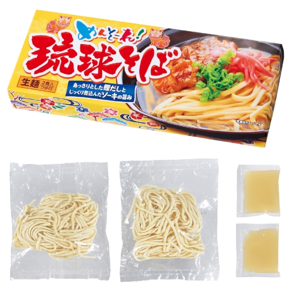 めんそ〜れ！琉球そば2食の商品画像2枚目