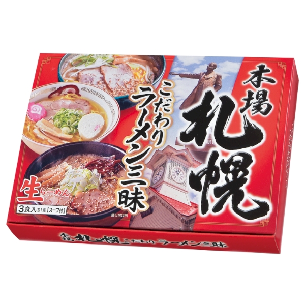 本場札幌　こだわりラーメン三昧の商品画像5枚目