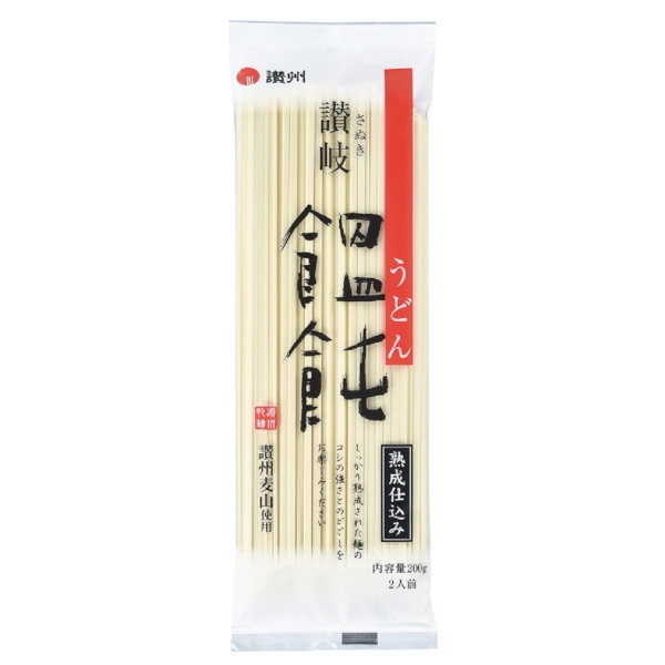 讃岐うどん#ZEROカーボン　麺をつむぎつくる未来の商品画像3枚目