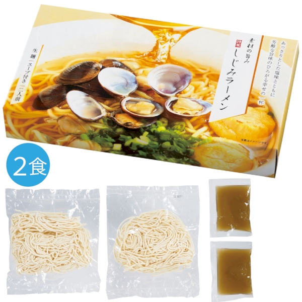 素材の旨み　特製しじみラーメン2人前の商品画像2枚目