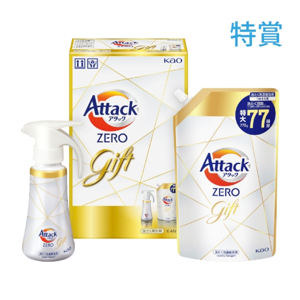 最高の洗浄力！アタックZERO抽選会50人用【抽選会キット】の商品画像4枚目
