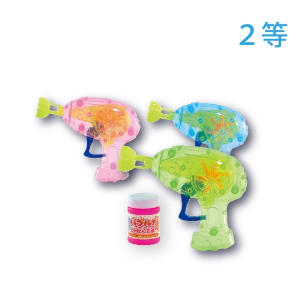 サマーバトル！バブル&ウォーターガン抽選会30人用の商品画像6枚目