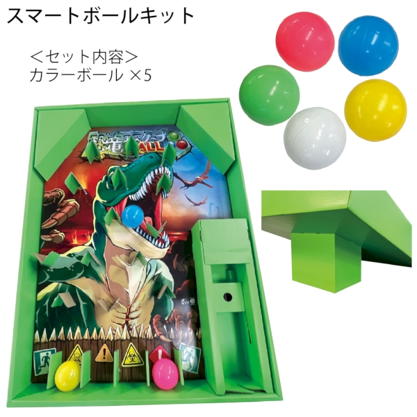 スマートボールキットの商品画像2枚目