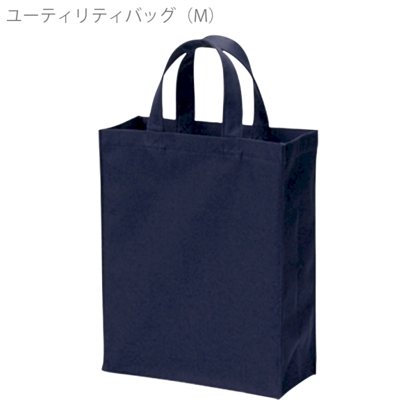 ユーティリティバッグ(M)：ネイビーブルーの商品画像5枚目