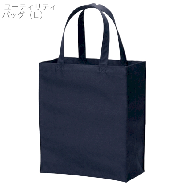 ユーティリティバッグ(L)：ネイビーブルーの商品画像5枚目