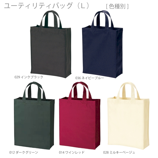 ユーティリティバッグ(L)：ネイビーブルーの商品画像7枚目